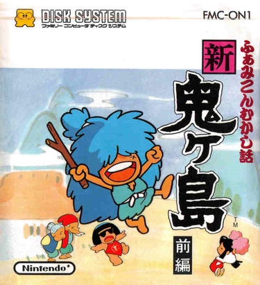 Famicom Mukashibanashi - Shin Onigashima - Zenpen [b]